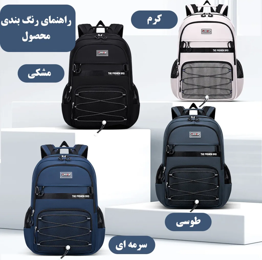 کوله پشتی مدرسه ژیما کد 5421