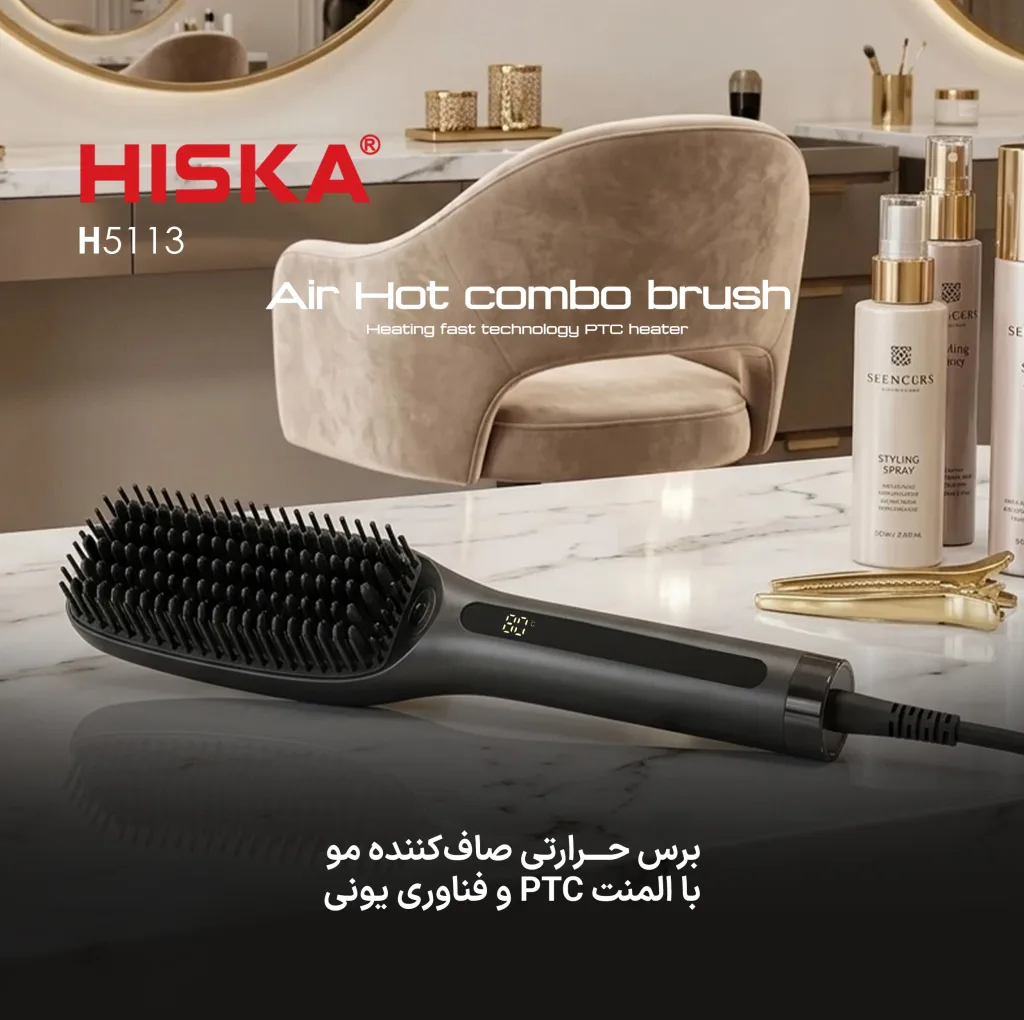 برس حرارتی هیسکا مدل H5113
