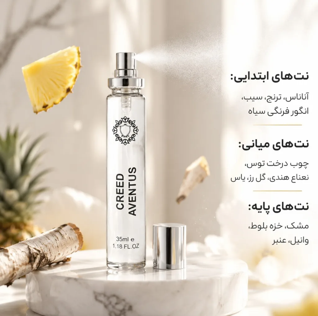 ادو پرفیوم مردانه هارلینگن مدل Creed Aventus با رایحه خنک حجم 35 میلی لیتر