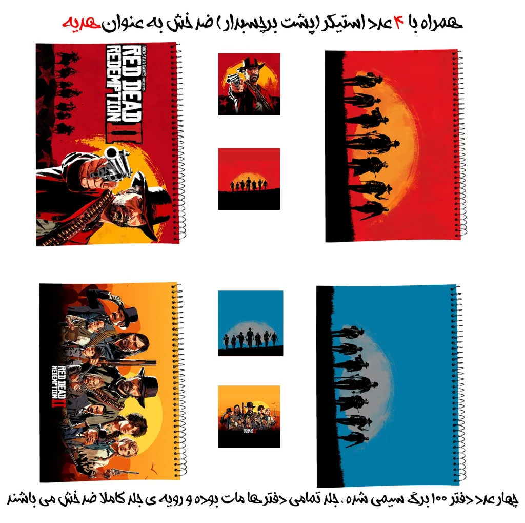 دفتر مشق 100 برگ طرح red dead کد رد دد به همراه برچسب مجموعه 8 عددی