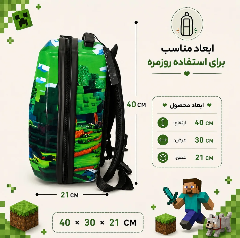 کوله پشتی مدرسه مارینوکس مارول مدل Minecraft
