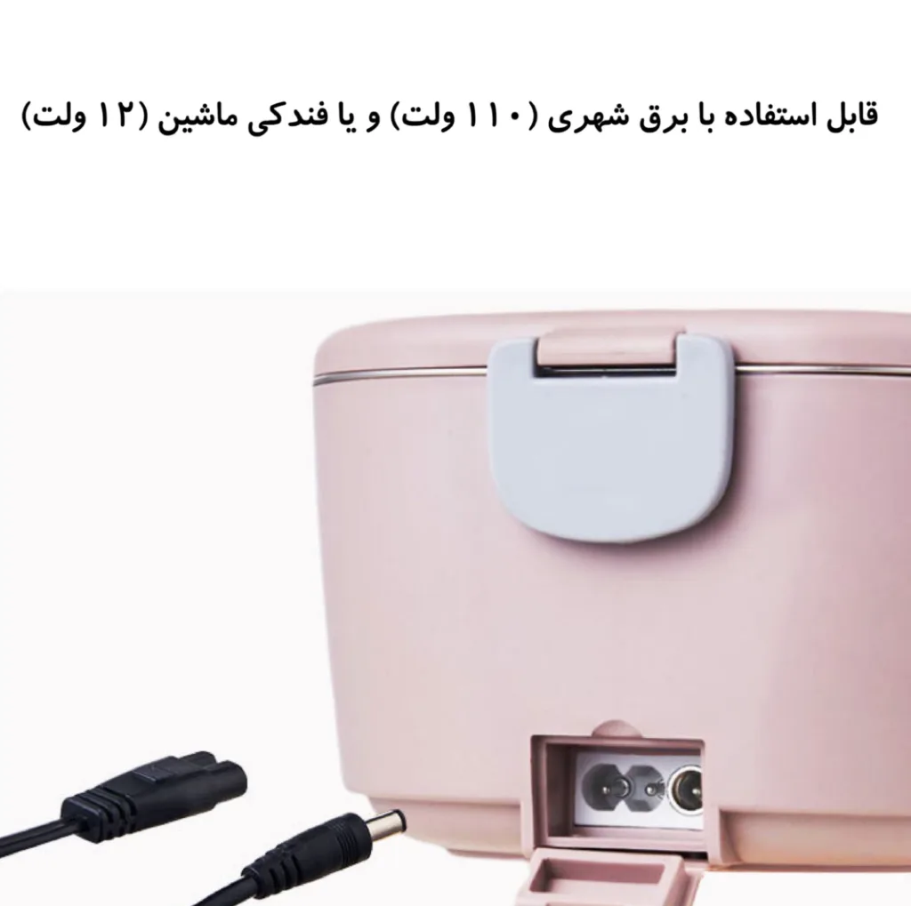 ظرف غذا سفری برقی مدل DFH-001