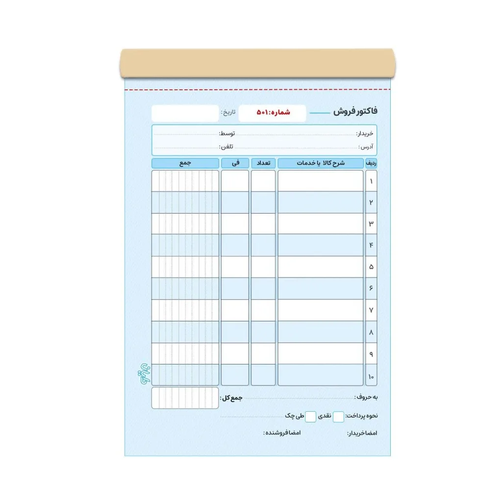 فاکتور فروش دایان مدل دونسخه ای کد 223 بسته 5 عددی