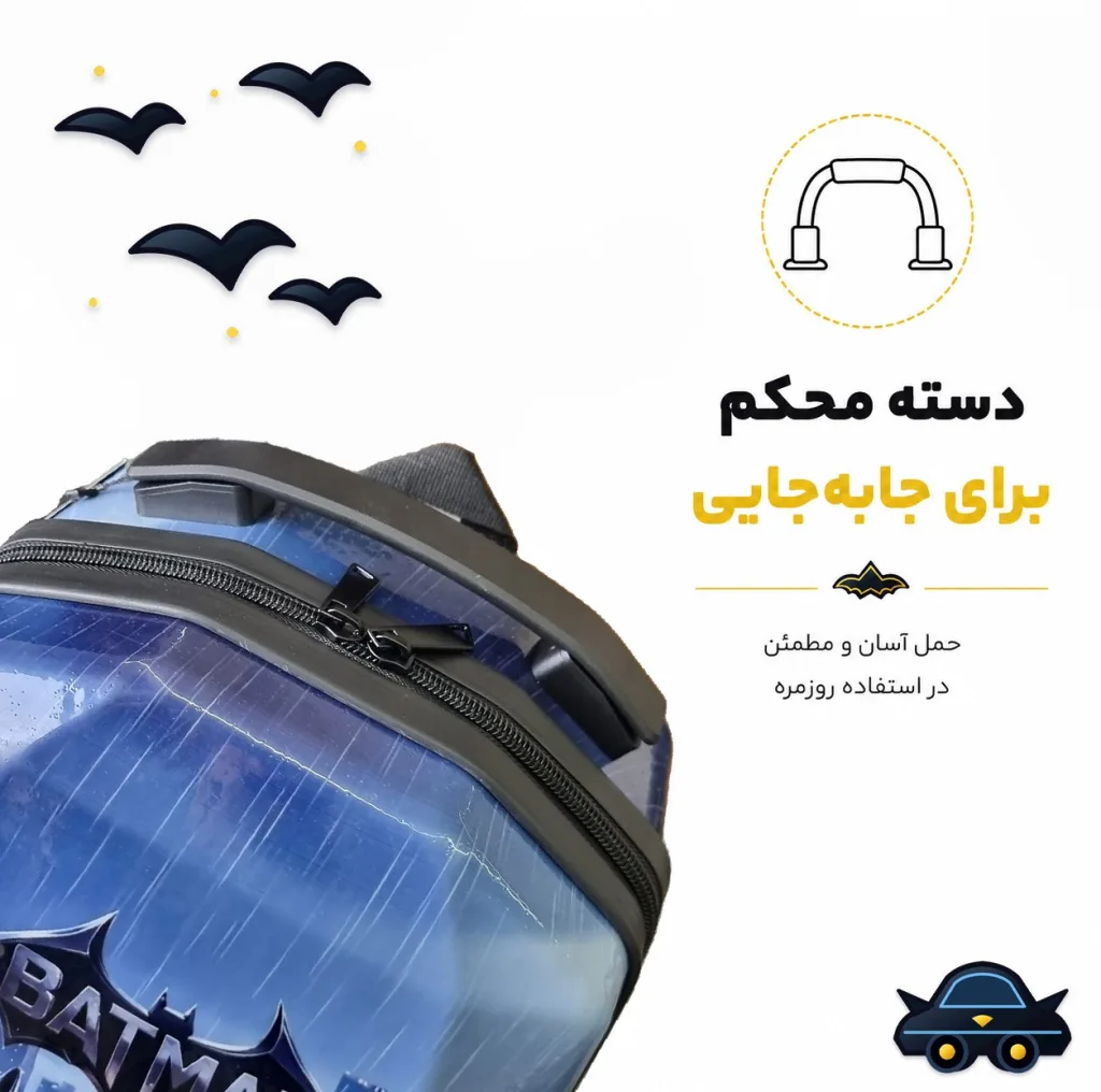 کوله پشتی مدرسه مارینوکس مارول مدل Batman