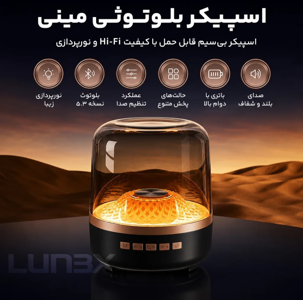 اسپیکر قابل حمل مدل LX2500