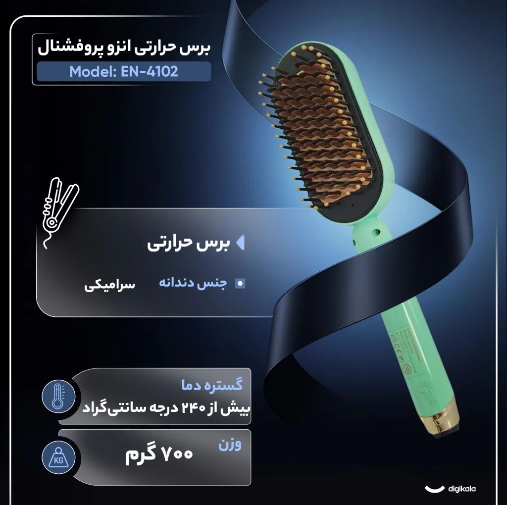 برس حرارتی انزو پروفشنال مدل EN-4102