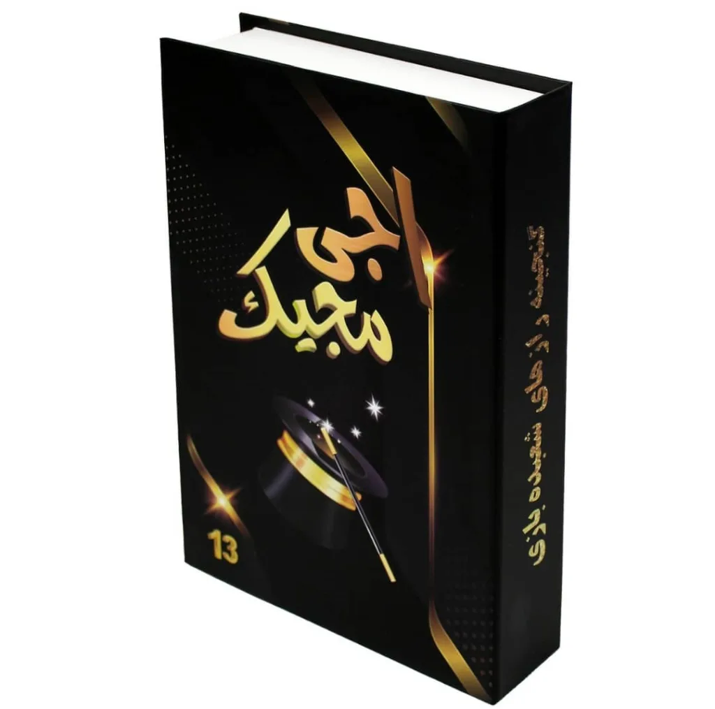 ابزار شعبده بازی اجی مجیک کد AJ MJ 0013