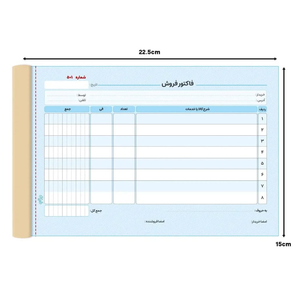 فاکتور فروش دایان مدل دونسخه کد 221 بسته 5 عددی
