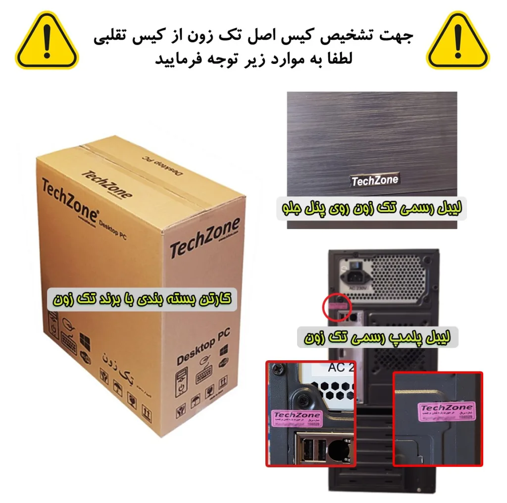 کامپیوتر دسکتاپ تک زون مدل TZ3770A Turbo