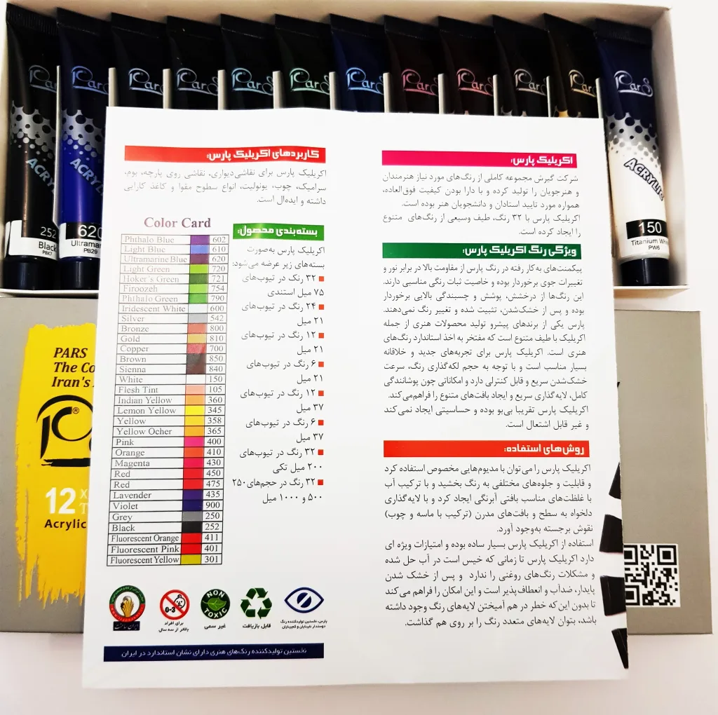 رنگ اکریلیک پارس مدل 2021 حجم 21 میلی لیتر بسته 12 عددی