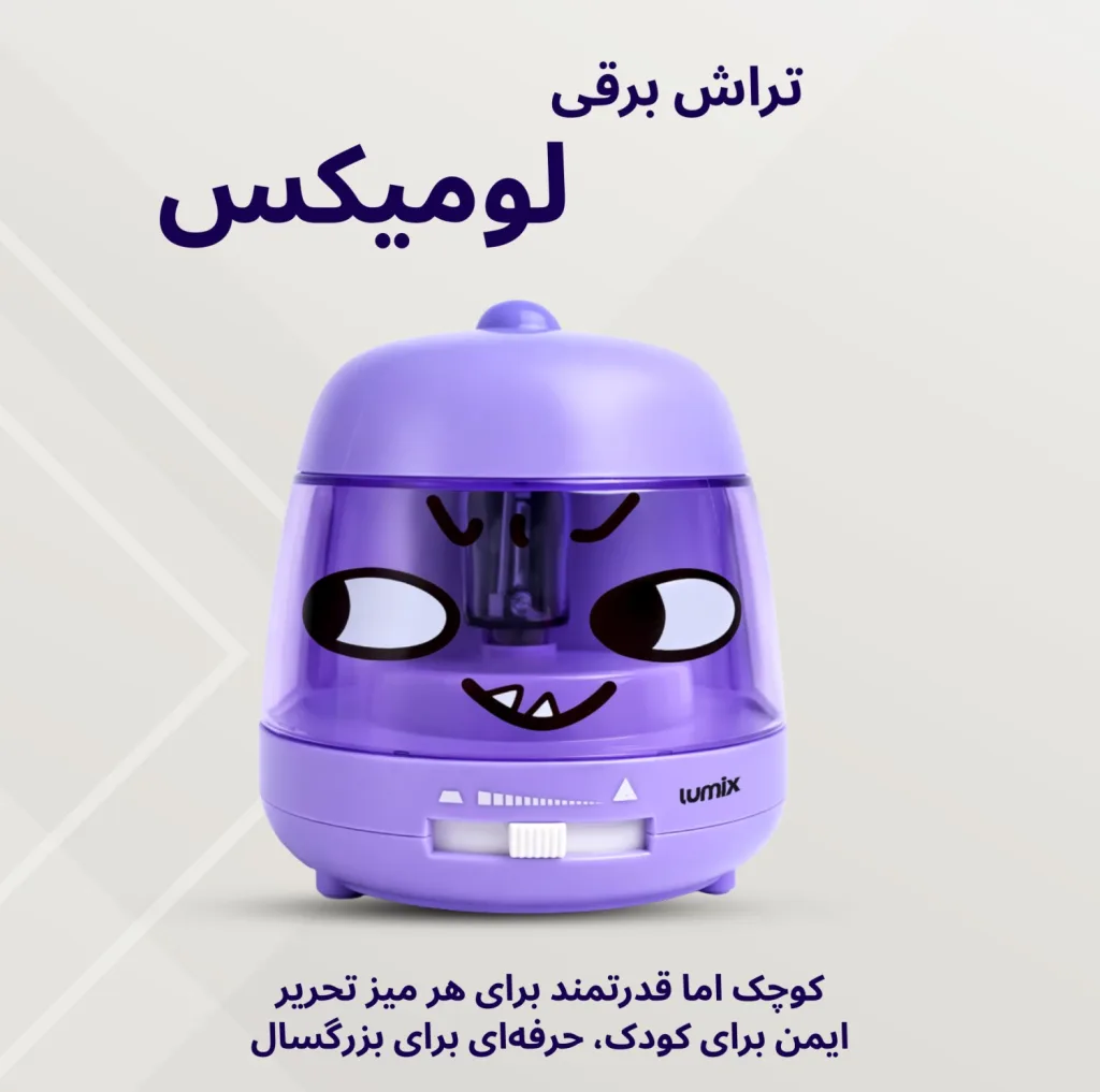 تراش برقی لومیکس مدل Monster002