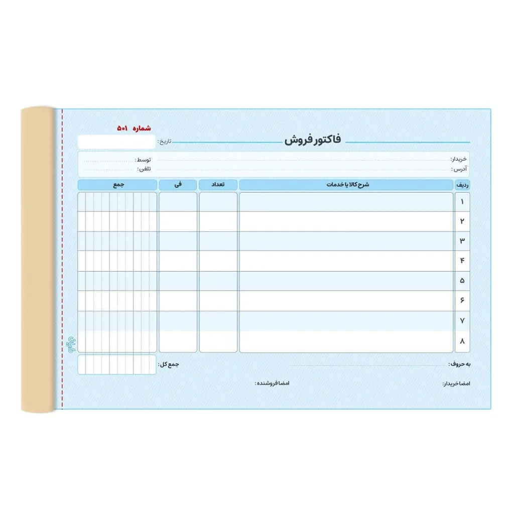 فاکتور فروش دایان مدل دونسخه کد 221 بسته 5 عددی