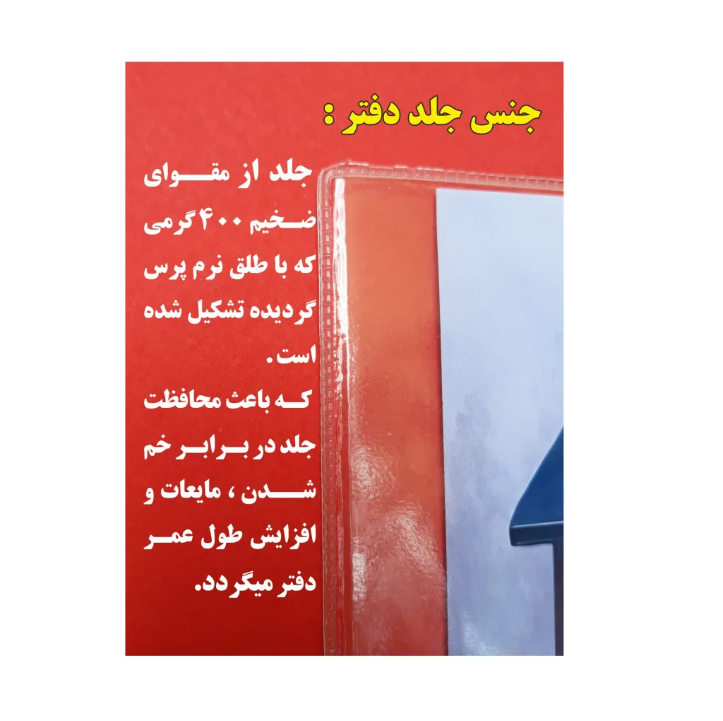 دفتر مشق 200 برگ گلبرگ طرح جیسو کد 500028