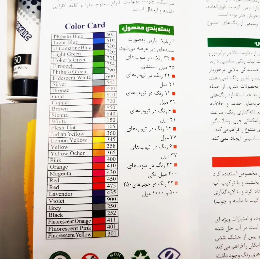 رنگ اکریلیک پارس مدل 2021 حجم 21 میلی لیتر بسته 12 عددی