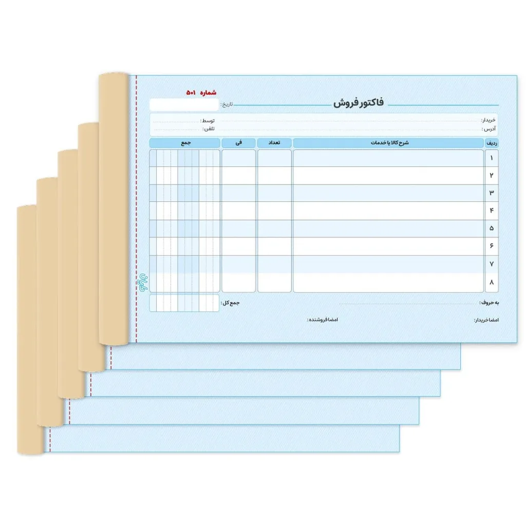 فاکتور فروش دایان مدل دونسخه کد 221 بسته 5 عددی