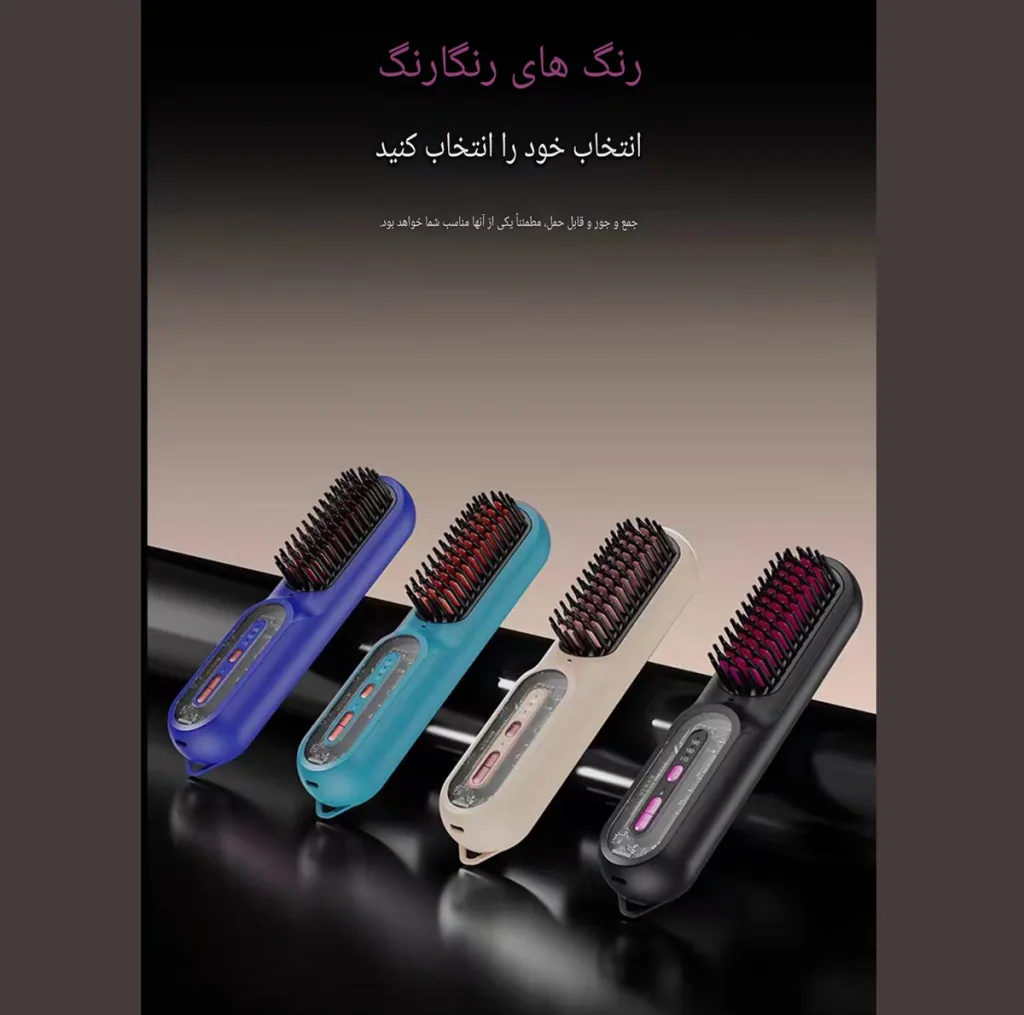 برس حرارتی مدل پرفشنال T.96