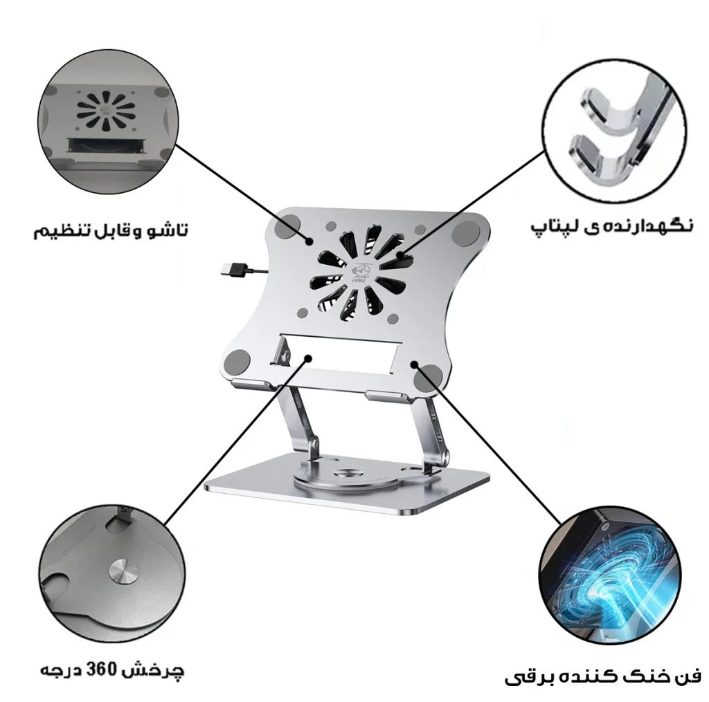 پایه خنک کننده لپ تاپ لومیز مدل J41-360RO