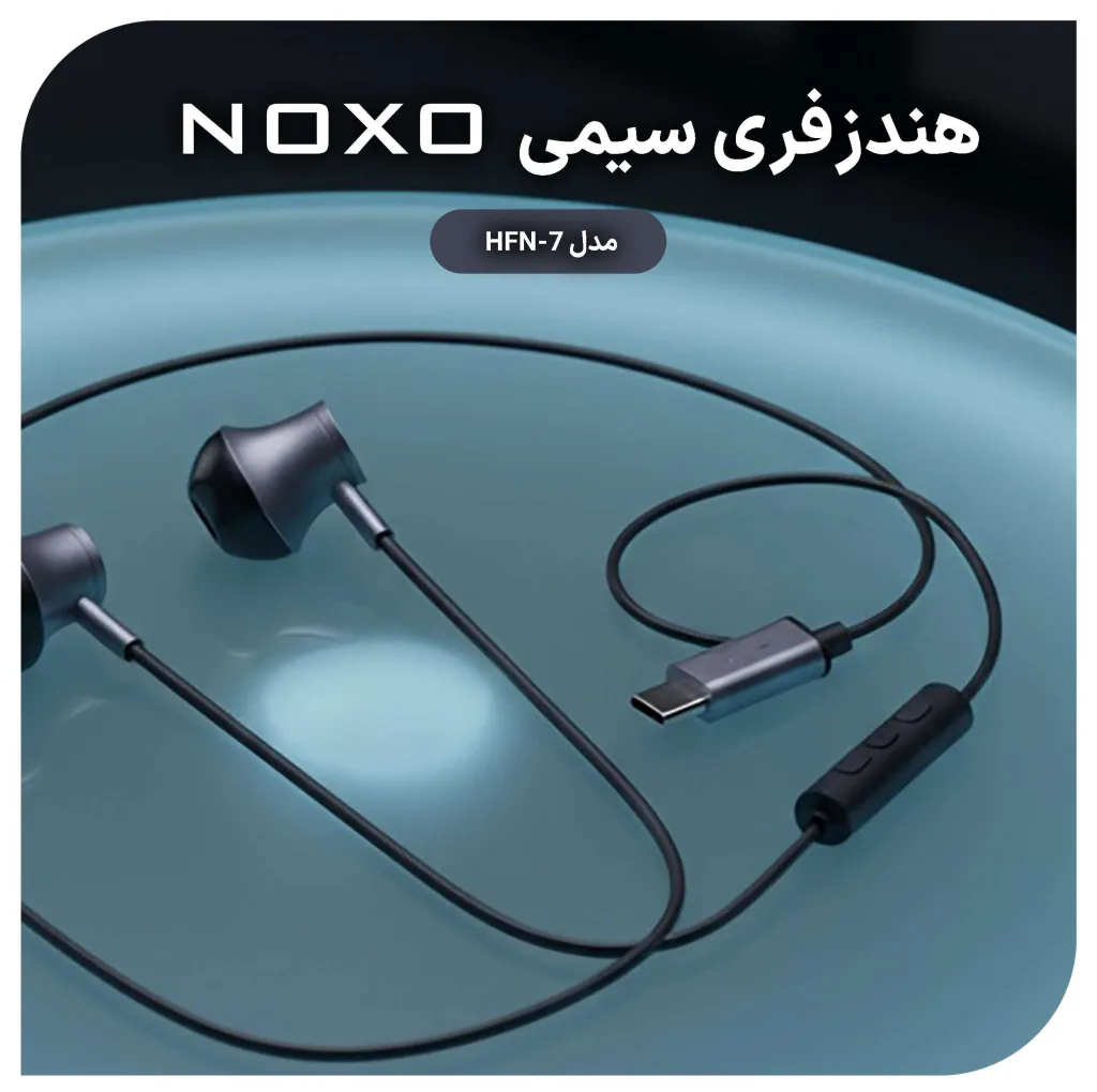 هندزفری نوکسو مدل HFN-7