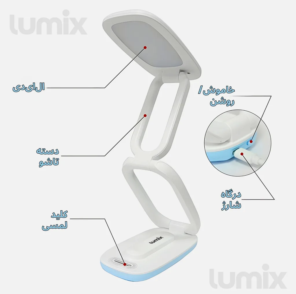 چراغ مطالعه شارژی لومیکس مدل TRIFOLD