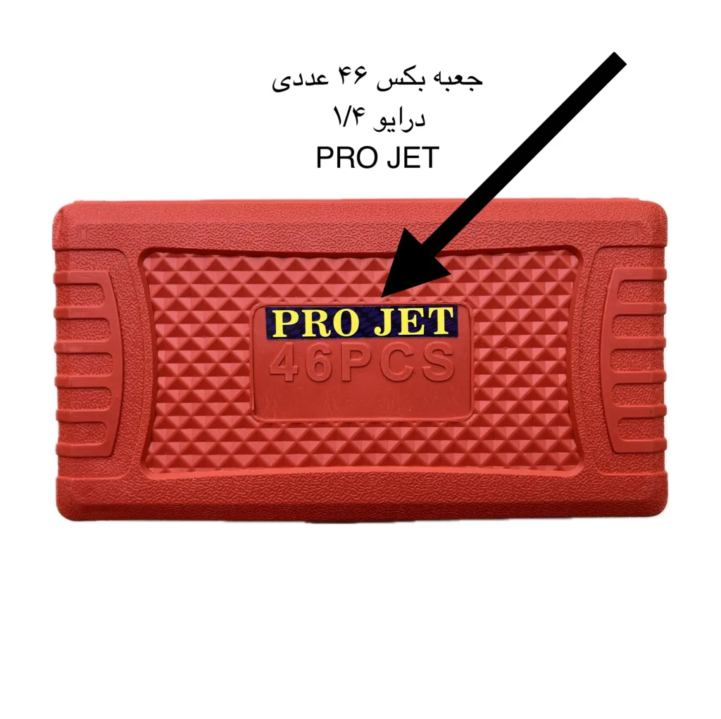 جعبه آچار بکس مدل PRO JET مجموعه 46 عددی