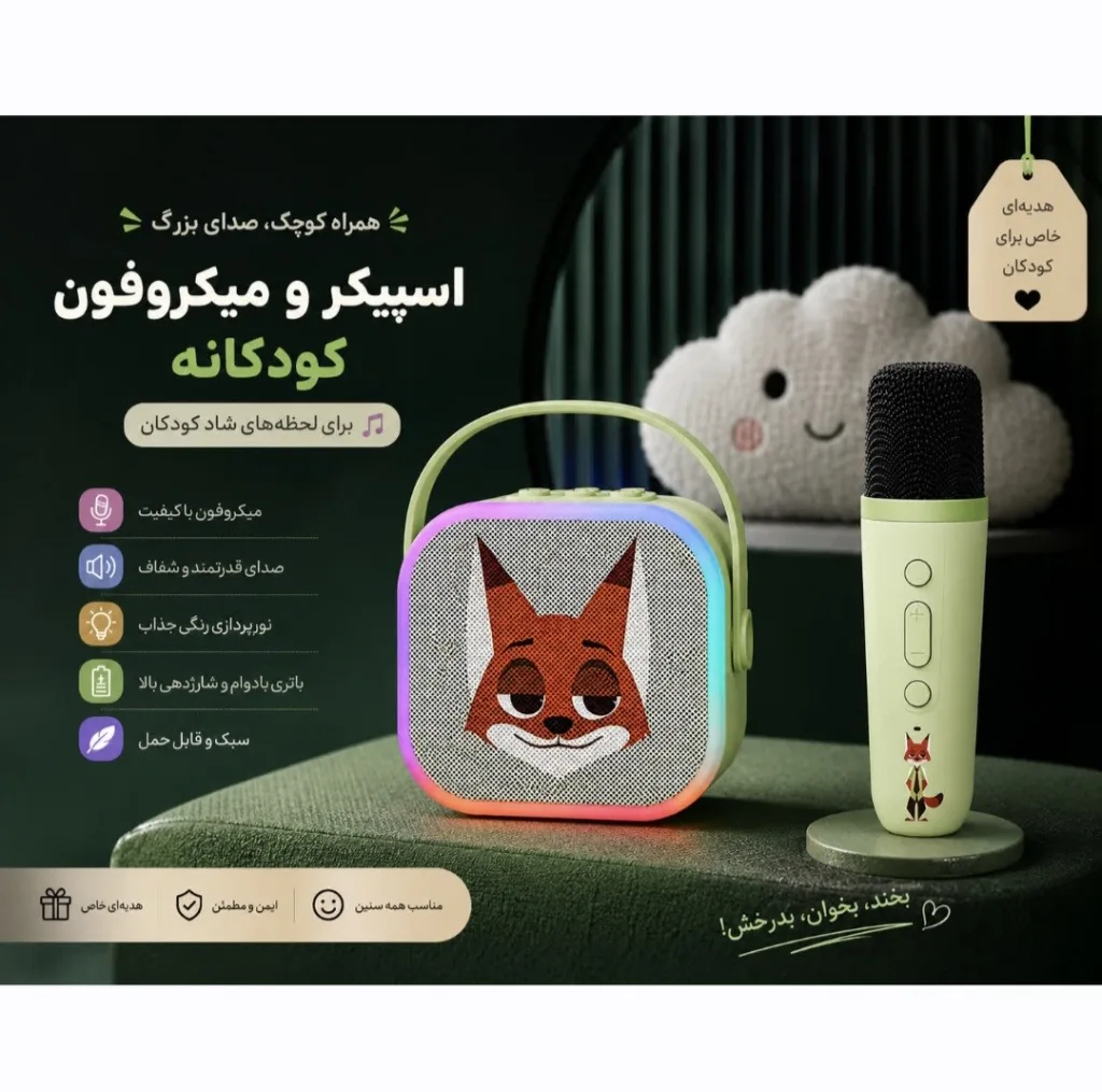 اسپیکر بلوتوثی قابل حمل مدل S6 به همراه میکروفون بی سیم
