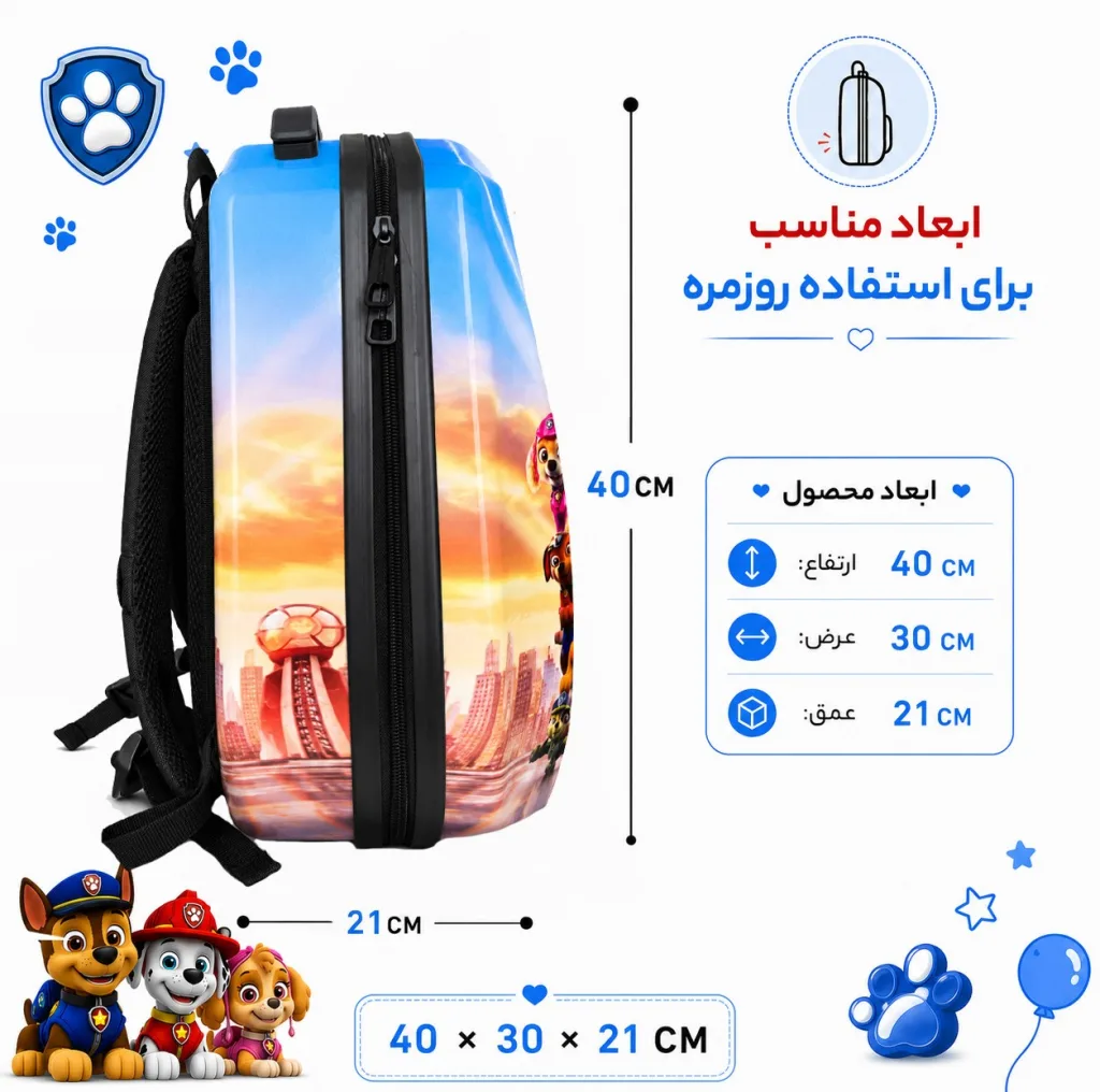 کوله پشتی مدرسه مارینوکس مارول مدل Paw Patrol