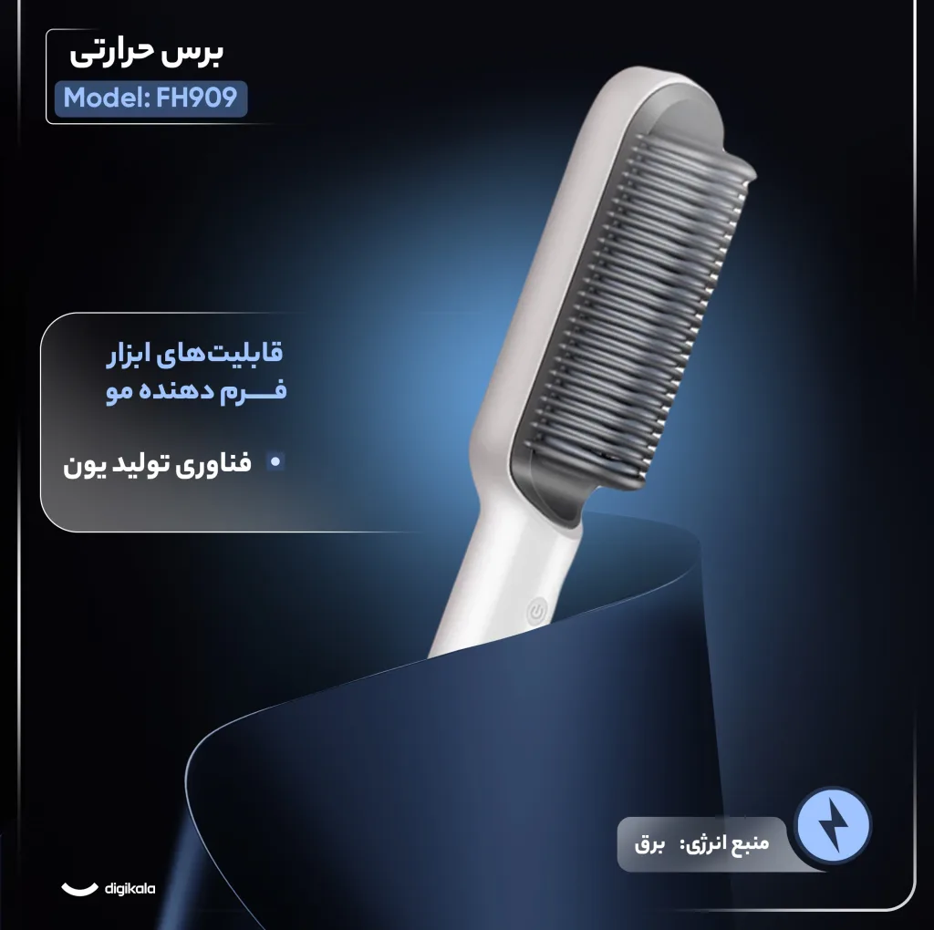 برس حرارتی مدل FH909