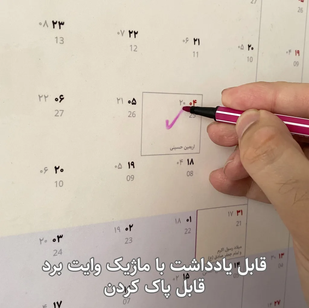 تقویم دیواری سال 1405 عرش دیس مدل وایت بردی پلنر کد 4051
