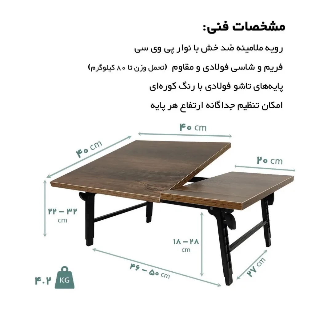 میز لپ تاپ مدل Mehr40*60_2