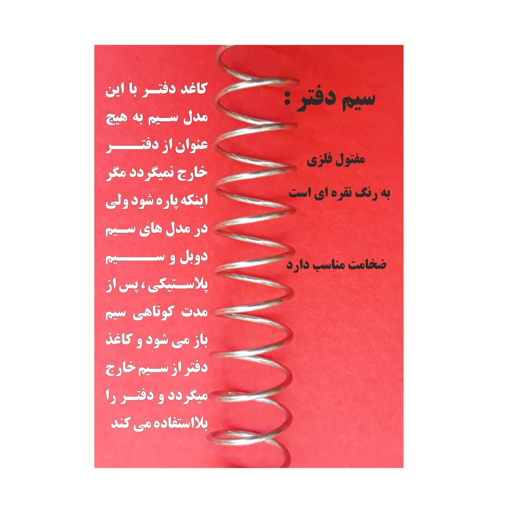 دفتر مشق 200 برگ مدل کلاسیک کد 5004