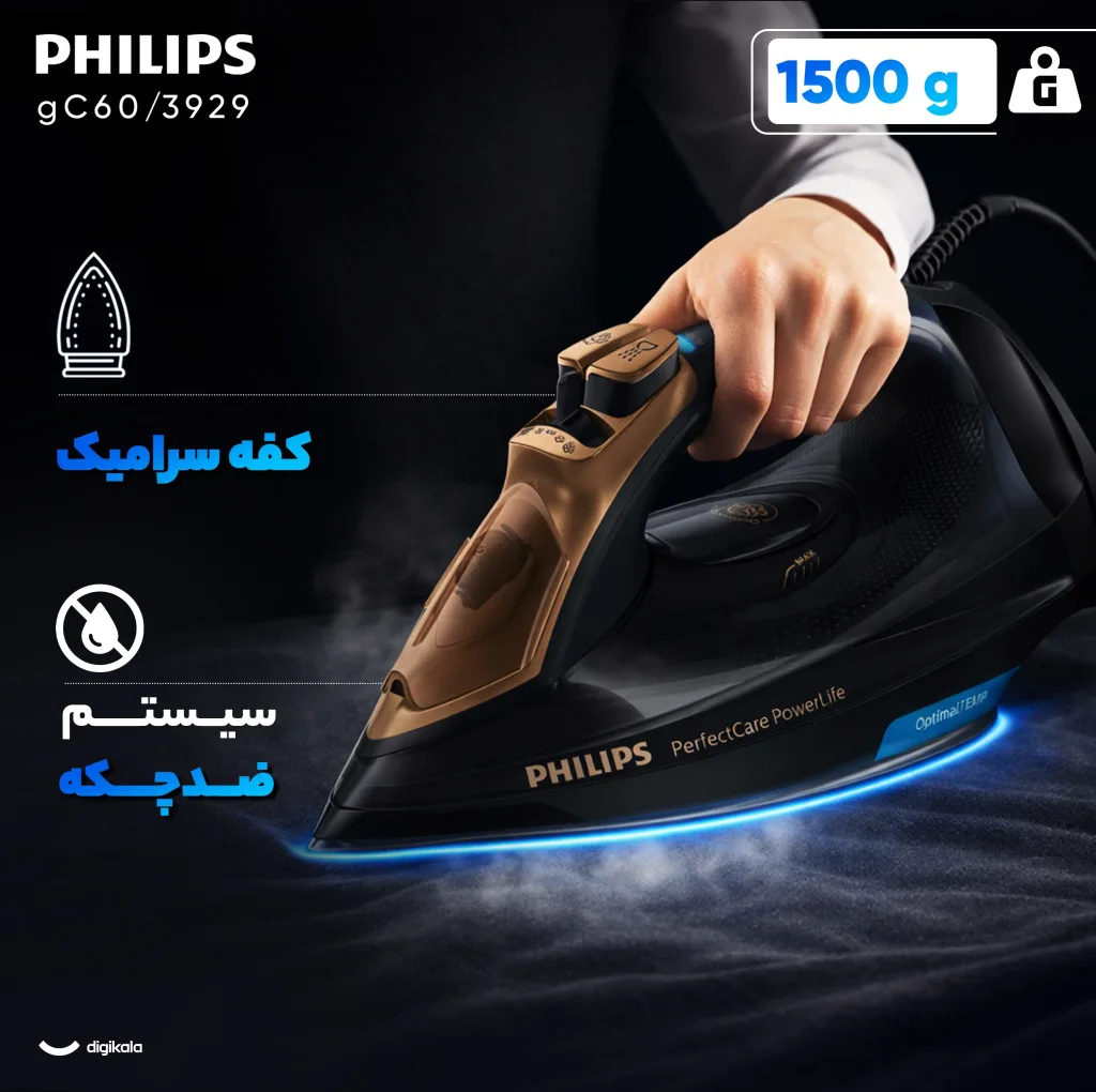 اتو بخار 2600 وات فیلیپس مدل GC3929/60