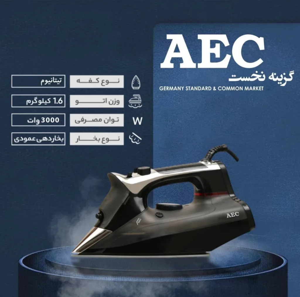اتو بخار 3000 وات آ ای سی اچ مدل 8002plus