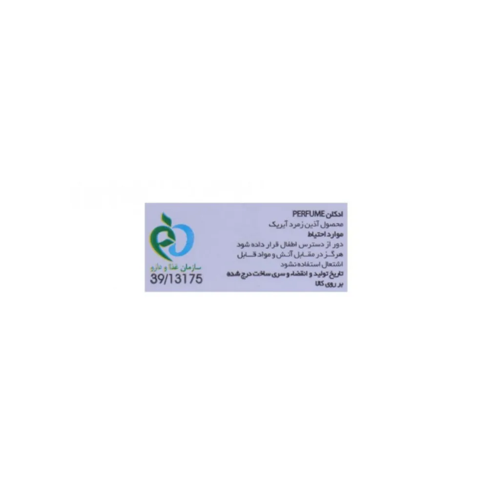 ادو پرفیوم مردانه بایلندو مدل AVENTUSO حجم 100 میلی لیتر
