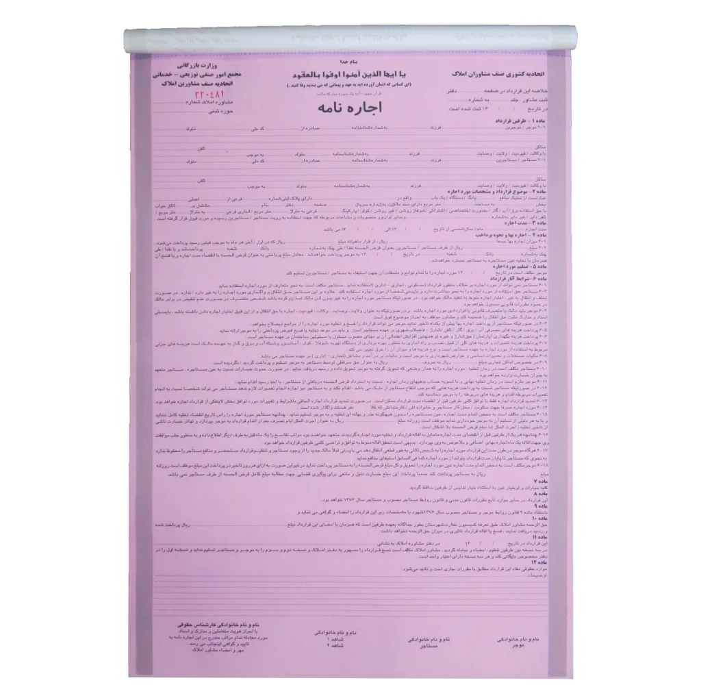 اجاره نامه  مدل NCR3550