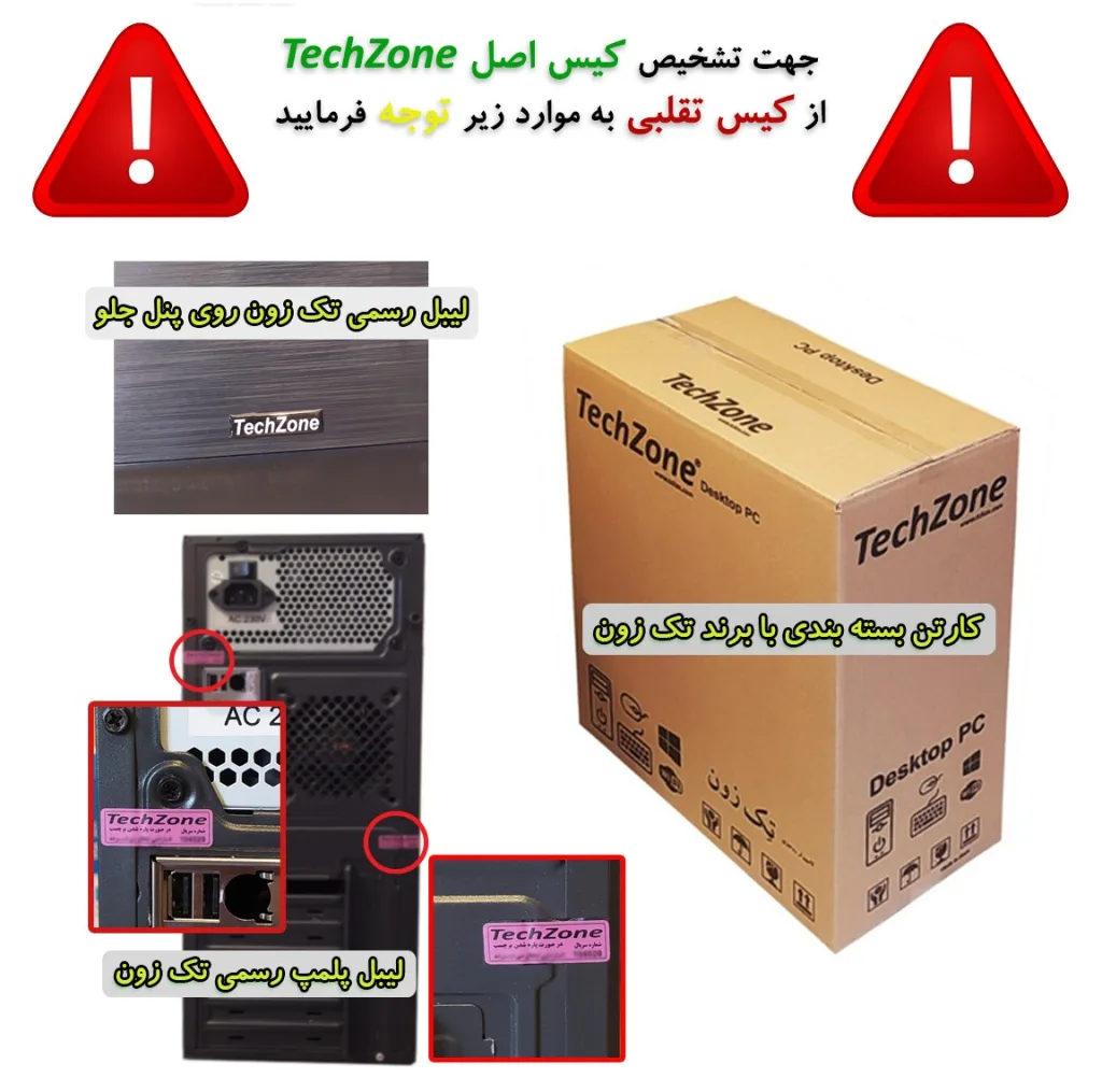 کامپیوتر دسکتاپ تک زون مدل TZ4790C Pro