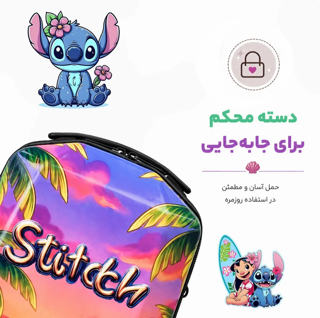 کوله پشتی مدرسه مارینوکس مارول مدل Stitch