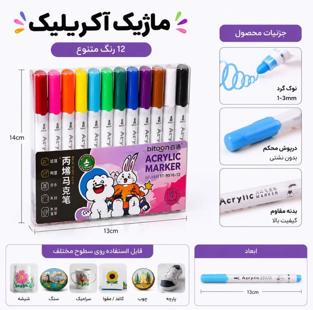 ماژیک چند منظوره مدل اکرلیک بسته 12 عددی