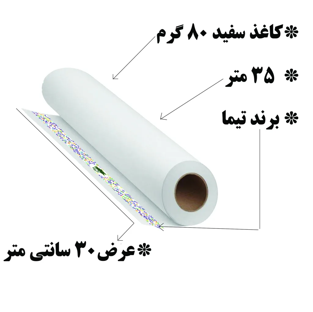 کاغذ تیما مدل رولی کد W30-35L