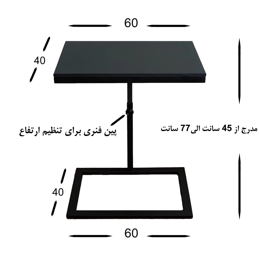 میز لپ تاپ مدل رادین