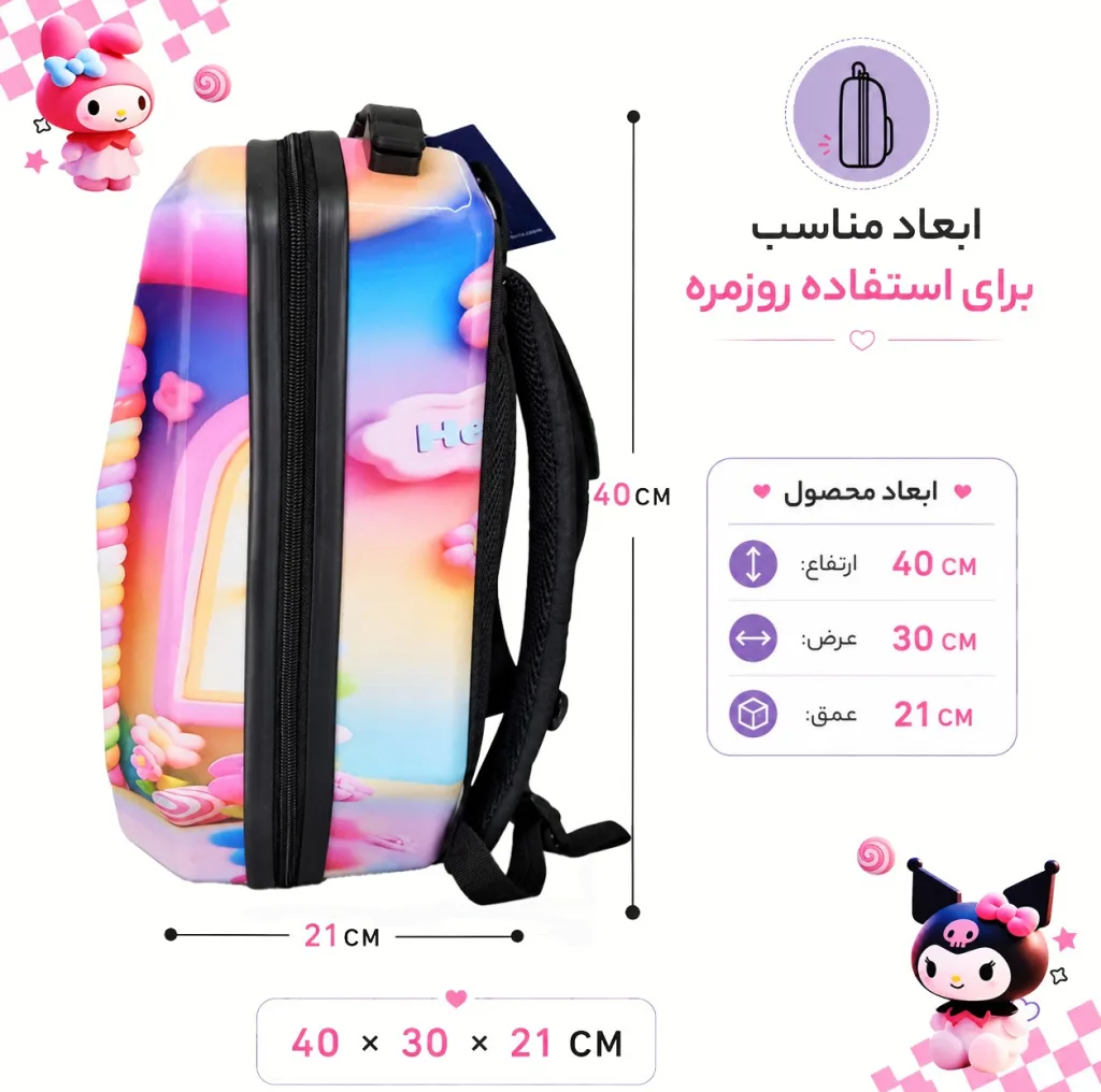 کوله پشتی مدرسه مارینوکس مارول مدل Kuromi
