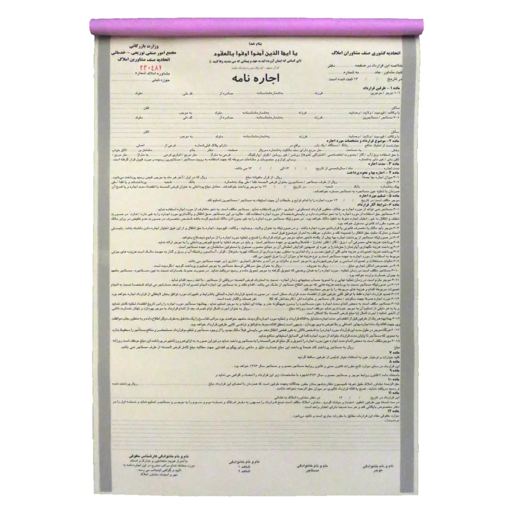 اجاره نامه  مدل NCR3550