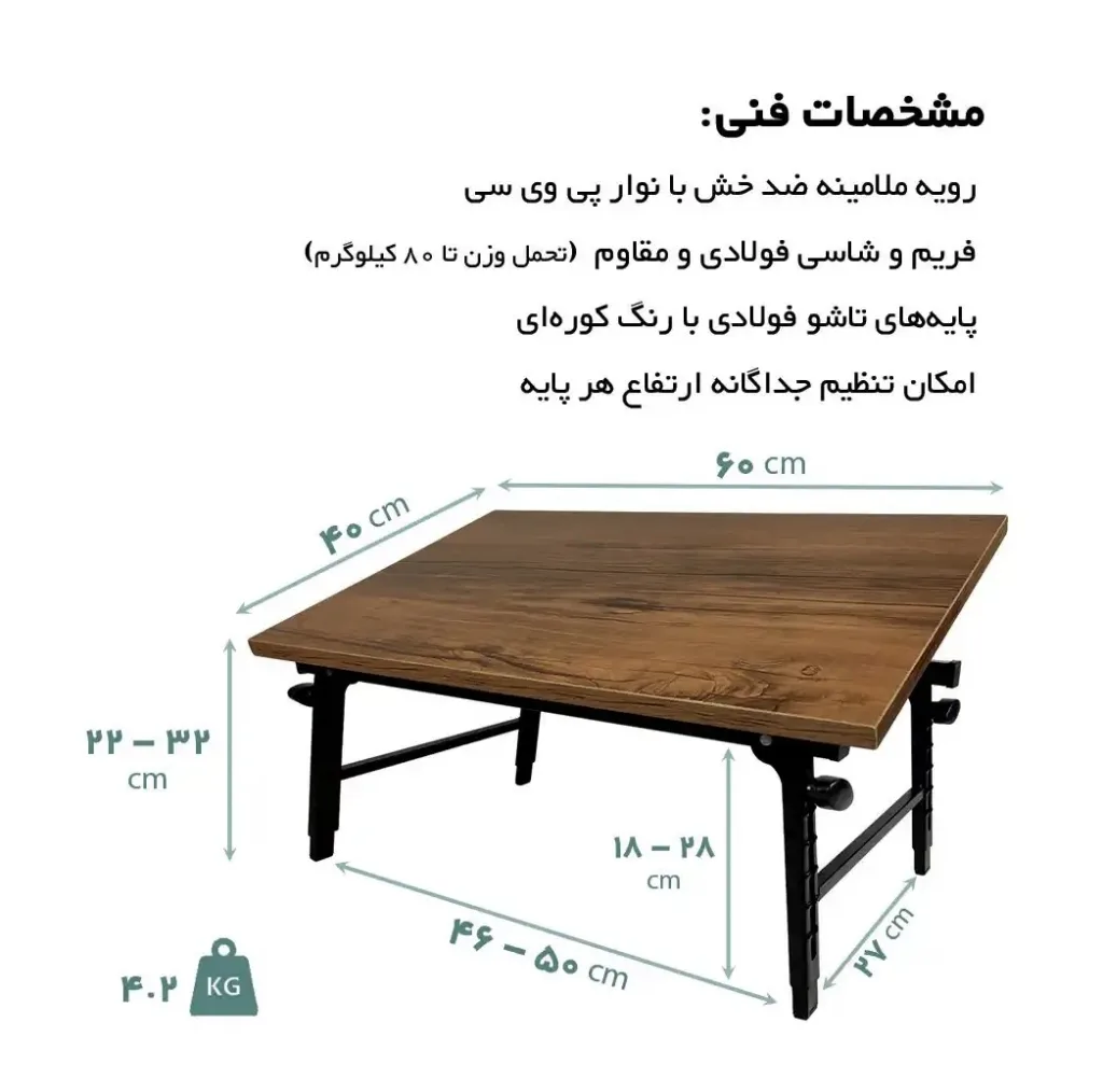 میز لپ تاپ مدل Mehr 4060_1