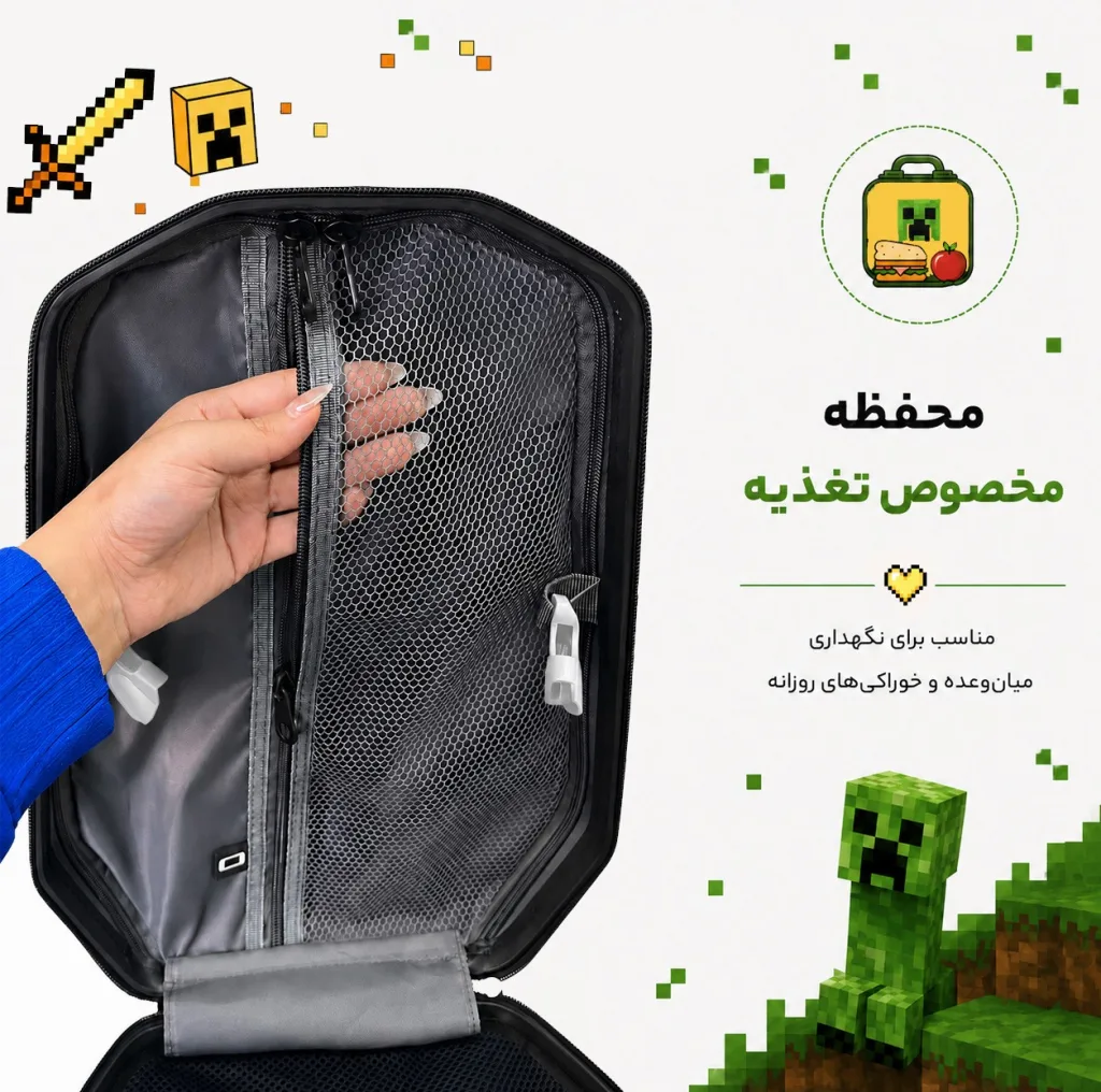 کوله پشتی مدرسه مارینوکس مارول مدل Minecraft