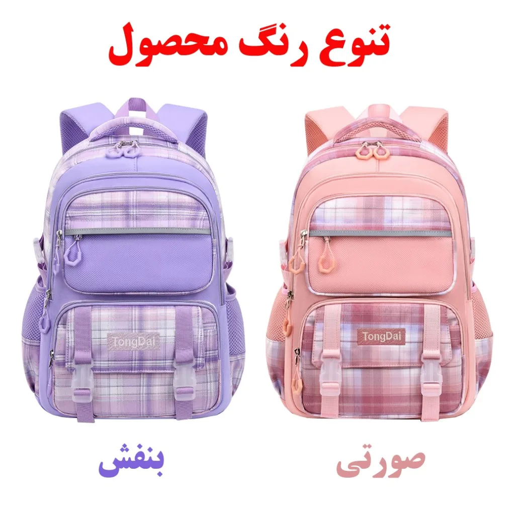 کوله پشتی مدرسه تونگدا مدل T2858
