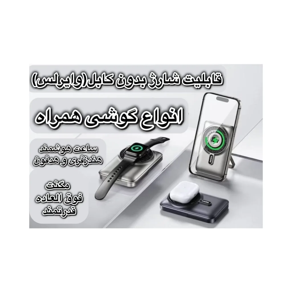 پاوربانک مگنتیک وایرلس ریمکس مدل rp695 ظرفیت 10000 میلی آمپر ساعت