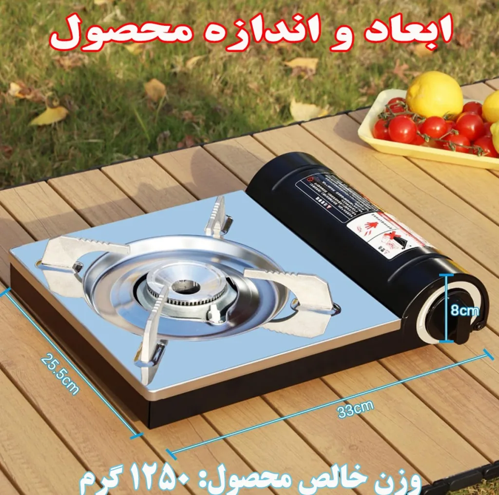 اجاق سفری مدل CB-255