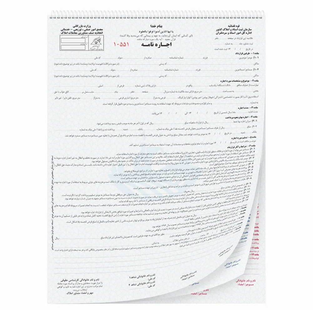 اجاره نامه کد 30