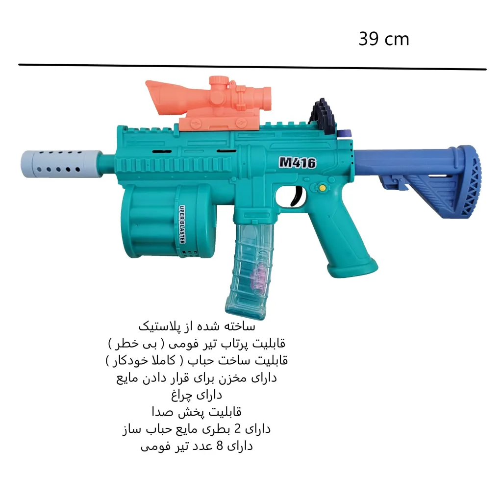 حباب ساز مدل تفنگ یوزی کد 02003 مجموعه 11 عددی