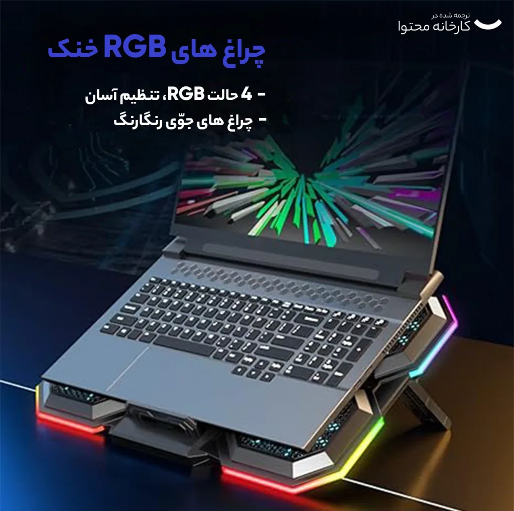 پایه خنک کننده  لپ تاپ کول کلد مدل F7