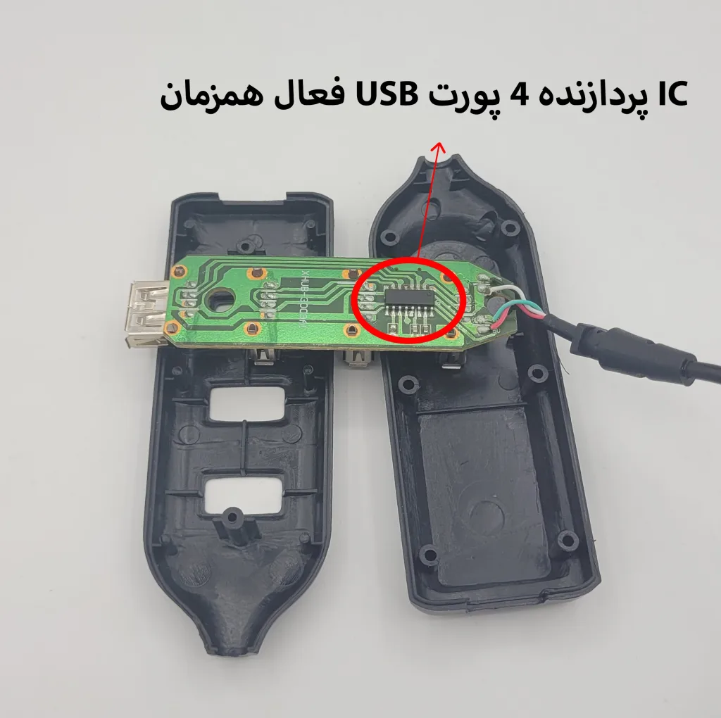 هاب 4 پورت USB مدل HI-SPEED